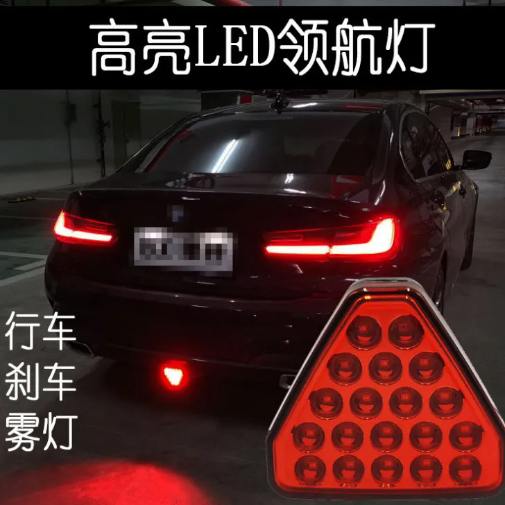 Automóvil reconfigurado luz de navegación LED brillante luz de freno universal luz trasera parpadeante rodeada luz de crucero LED