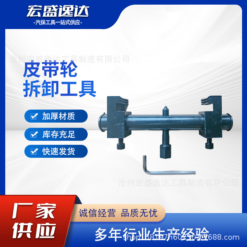 螺纹曲轴皮带轮拆卸工具拆发电机皮带盘拉马正时皮带轮拆卸工具
