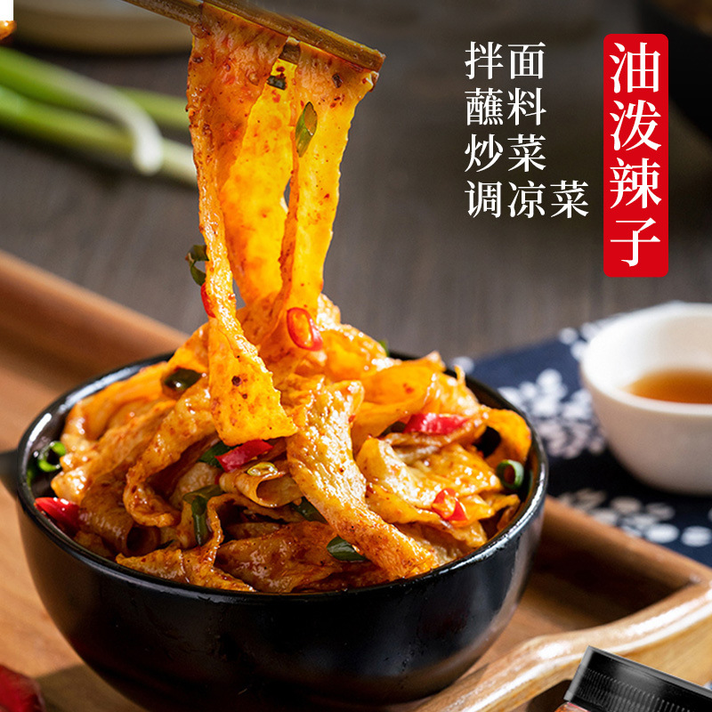 九味佳川菜辣椒油批發四川風味油潑辣子紅油香辣辣椒醬涼拌菜調料