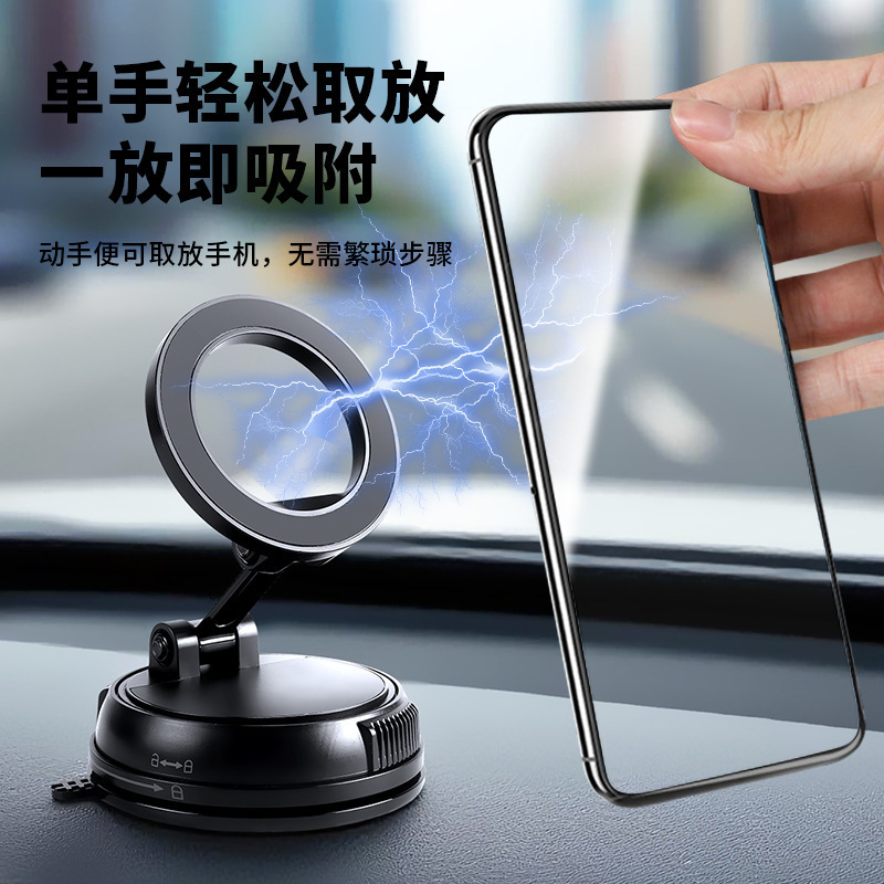 车载手机支架磁吸大吸盘强磁旋转折叠多功能导航强磁支架滴胶通用|undefined