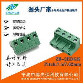 中博接线端子2EDGK 5.08mm铜方块环保阻燃 免费寄样量大从优