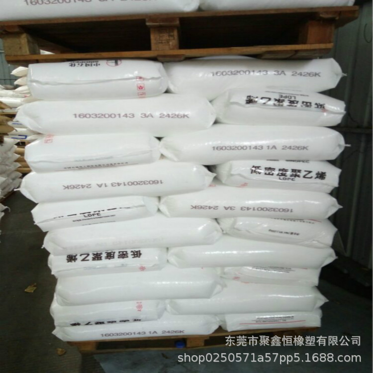 透明LDPE 中石化茂名 951-050 薄膜级 电线电缆级高透明绝缘