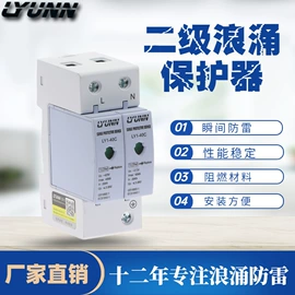 防雷器;防雷箱