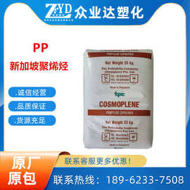 PP聚丙烯AW191新加坡聚烯烃 高抗冲 抗冲共聚物 汽车领域 装货箱