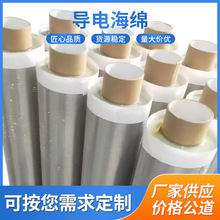 導電泡棉導電布導電泡棉電磁屏蔽導電棉導電材料全方位導電海綿