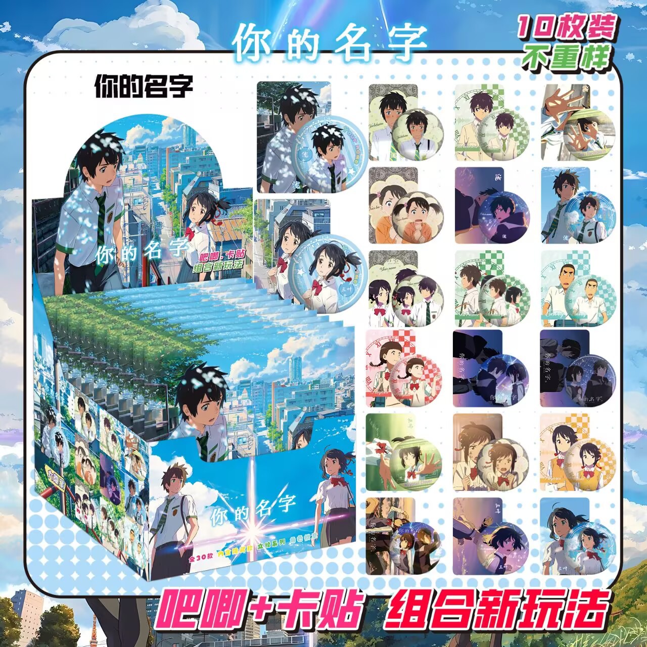 新しい二次元バッジブラインド袋高颜値75mmバッジブローチ10枚ダブルフラッシュバッジブラインド抽選