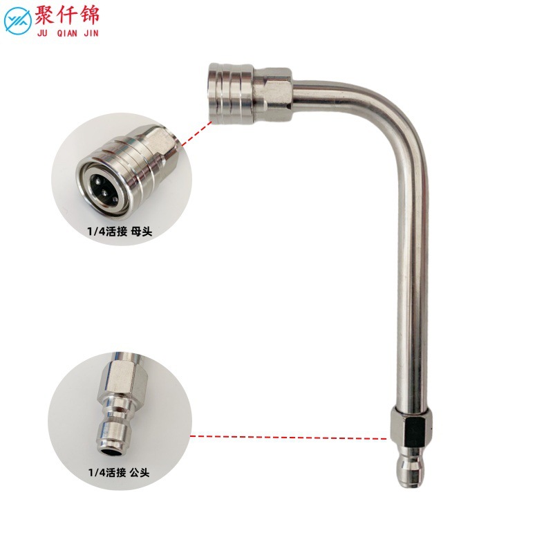 High-pressure car washing water gun lengthened elbow 1/4 quick connection 90 degree lengthened rod cleaning machine spray gun stainless steel bent rod