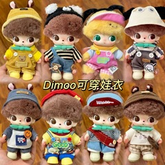 仅娃衣 DIMOO WORLD毛绒挂件衣服娃衣牛仔裤双拼背带裤套装着替