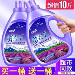ラベンダー洗濯洗剤の香り長持ち卸売メーカーの香り洗濯洗剤特別な香りの電子商取引ギフト送料無料