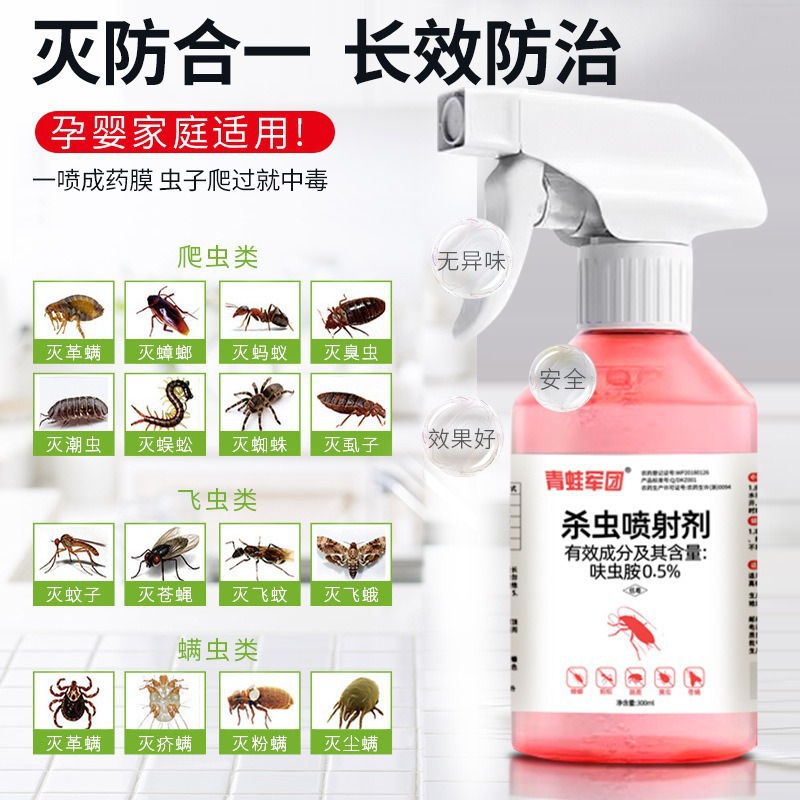 Fujiaqing Cockroach Medicine Dinotefuran Household Cockroach Killing Spray Non-Whole Nest Spray One Pot Cockroach Ant Insecticide