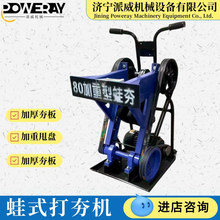 蛙式打夯机HW40/60/80加重型电动蛙夯建筑用地面夯实机械手扶蛙夯