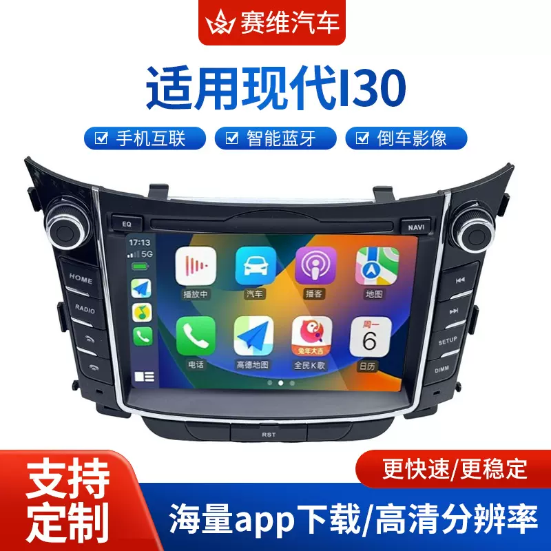 适用现代I30导航仪带倒车影像安卓智能中控大屏导航一体机记录仪