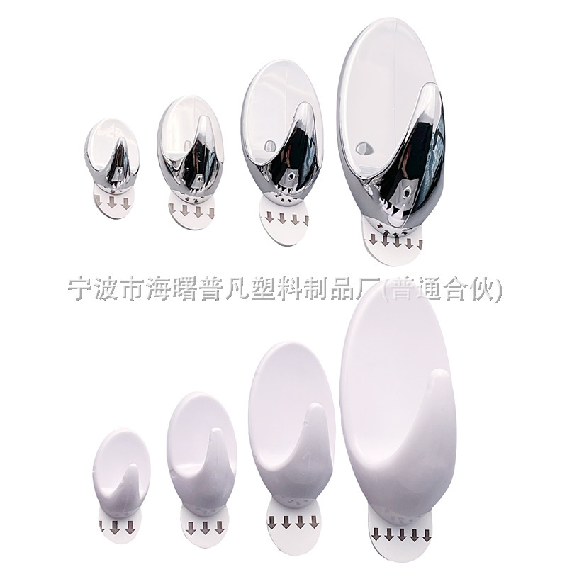 Oval Hook Factory Direct Sales Electroplated Silver Sticky Hook Series Chrome-Plated Hook Plastic Hook Traceless Removable