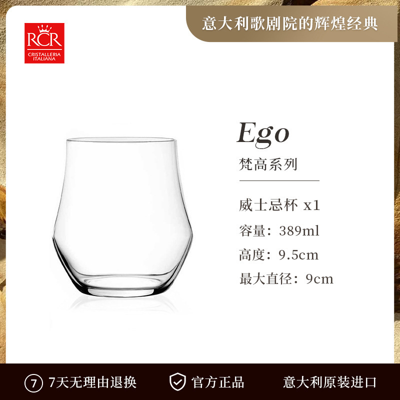 반 고흐 389ml 위스키 컵