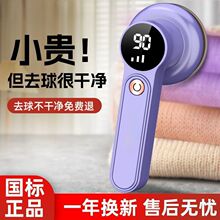 毛球修剪器去球器打毛器去毛器剃毛器新款充电衣物毛球去毛球神器