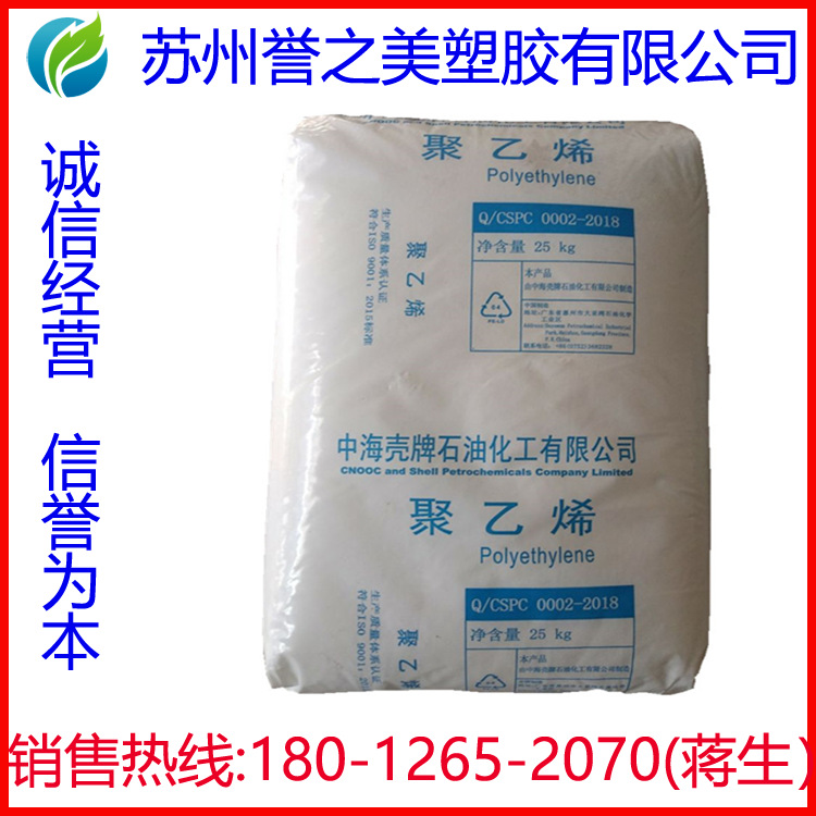 聚乙烯颗粒 HDPE 中海壳牌 4261AG Q469 用于薄膜 吹塑 管材 刚硬