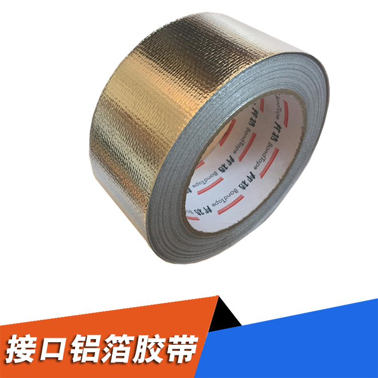 广告发光字边条封口胶布 铝箔胶带  铝边接口膜铝箔 耐高温 高粘