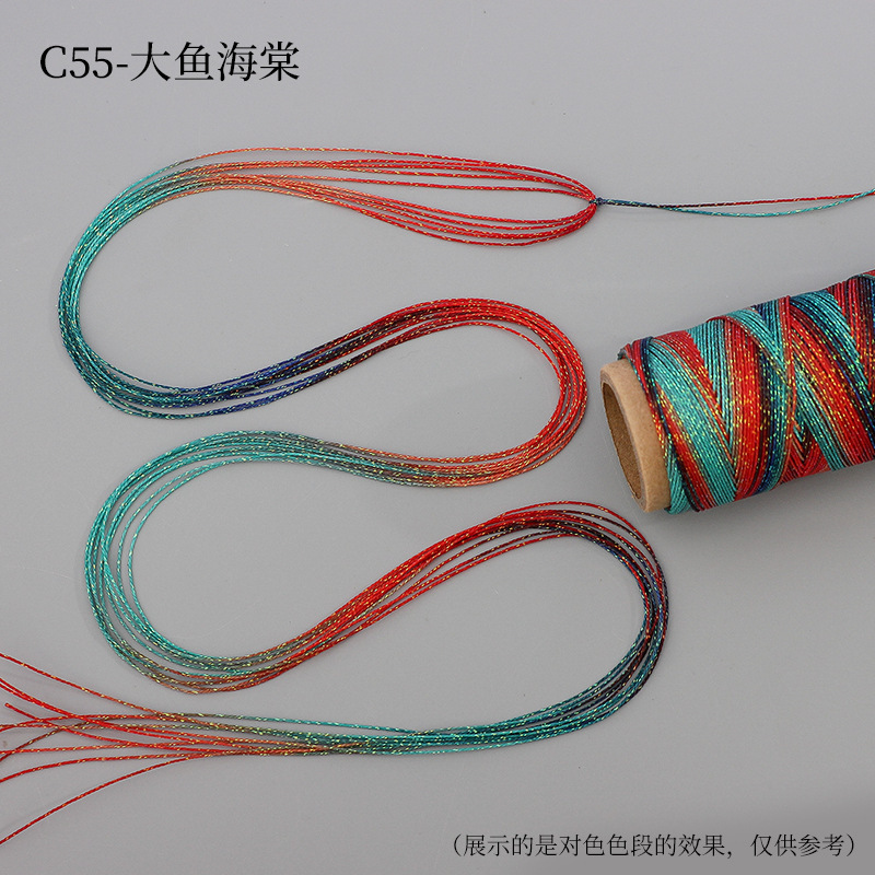 段染星空蜡线6股0.5mm幻彩金线编织配饰手绳手链项链diy配件材料|undefined
