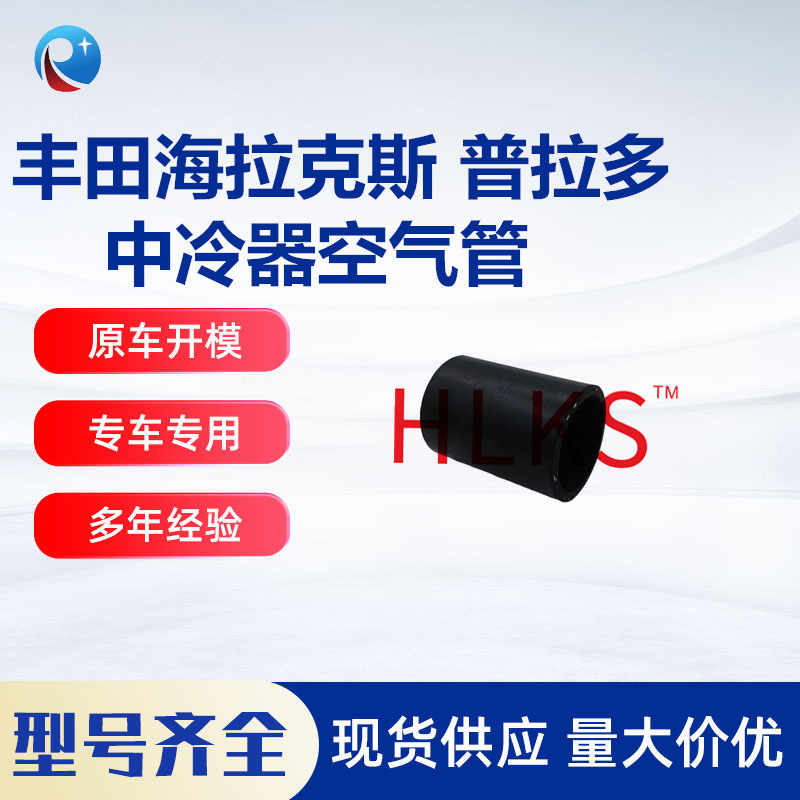 17342-30010 para Toyota Hailax 1KD Prado manguera de entrada de agua de refrigeración