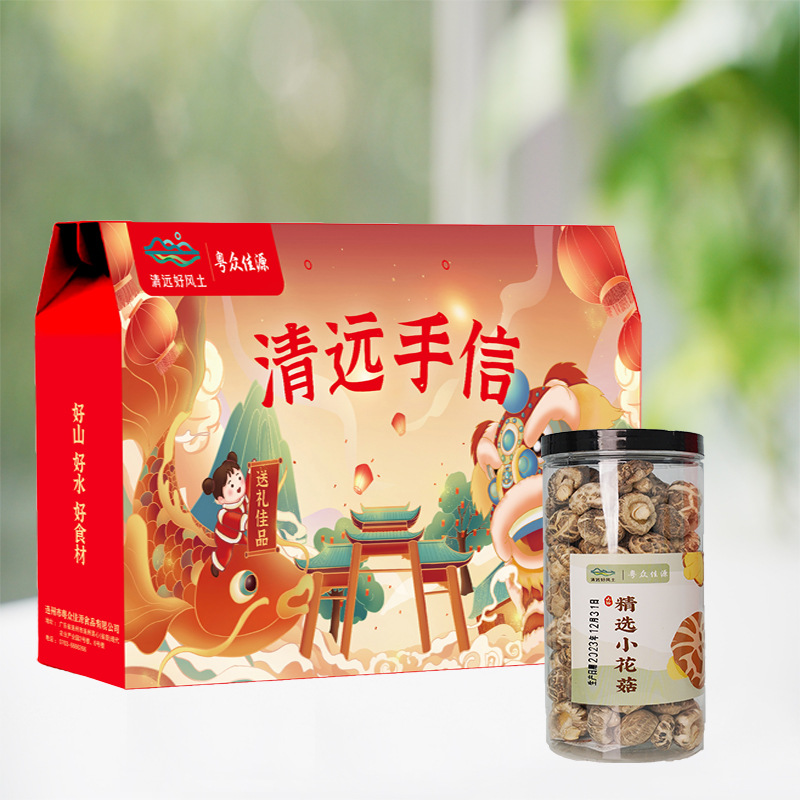 【4罐配礼盒】粤众佳源清远手信礼盒罐装干货精选小花菇230g/罐装
