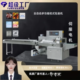 多功能包装机;灌装机械;包装辅助设备