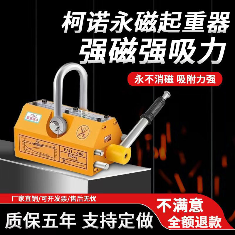永磁起重器磁力吊600KG永磁吸盘1/2磁盘磁吸起重磁铁吊具