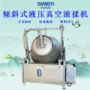 滚揉腌制自动商用滚揉机