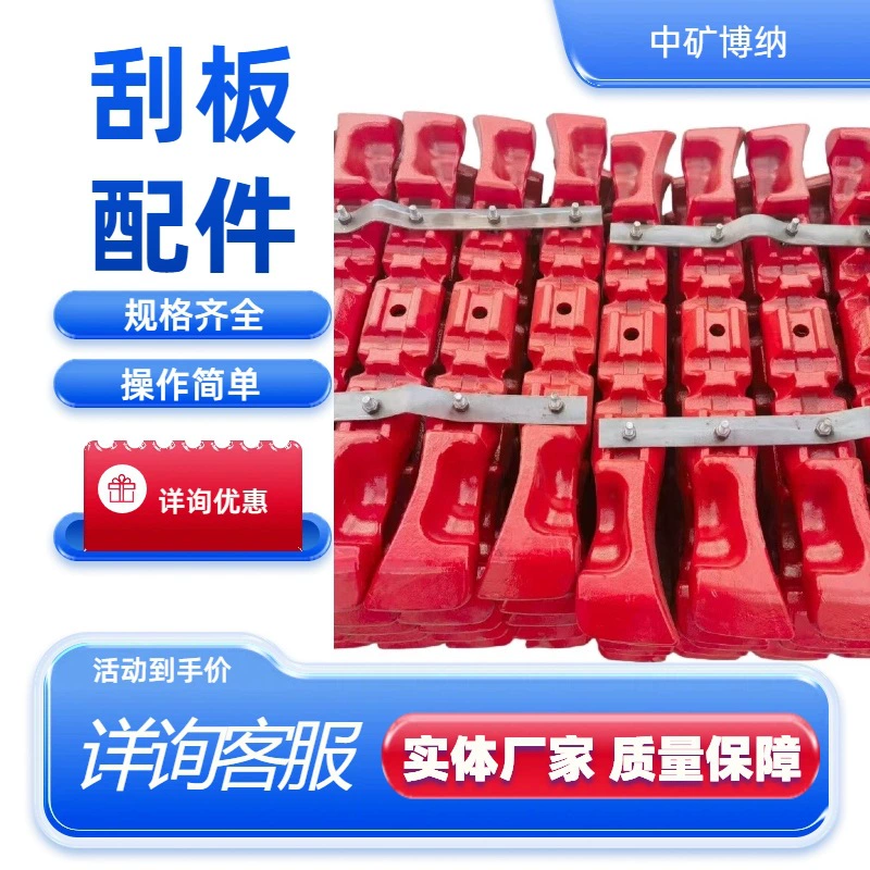 Многополосный скребковый станок с зубчатым рельсом из кованой стали 40Cr, зубчатый рельс 123s-01 для горнодобывающей промышленности.