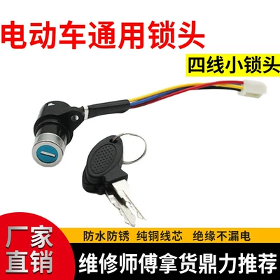 Locks Two-Wire Three-Wire Universal Small | Helmet lock - premium-four-wire-small-head-lock-10-pieces