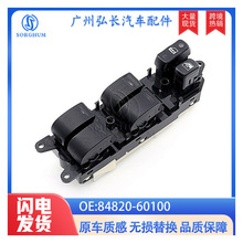 84820-60100�����ڷ���½��Ѳ���׿���˹LX470 ǰ��������