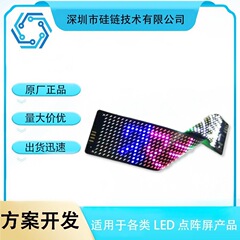 オリジナル設計開発 跨境貿易用LEDピクセルスクリーン APP Bluetooth DIYフレキシブルスクリーン RGBフルカラーマトリックススクリーン