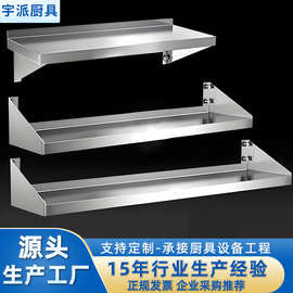 商用厨房挂墙板不锈钢单层置物架套装带螺丝防锈壁挂式强承重吊架