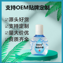 滴眼液 贴牌代工 源头厂家 舒缓护眼视疲劳眼睛干涩不适 现货批发