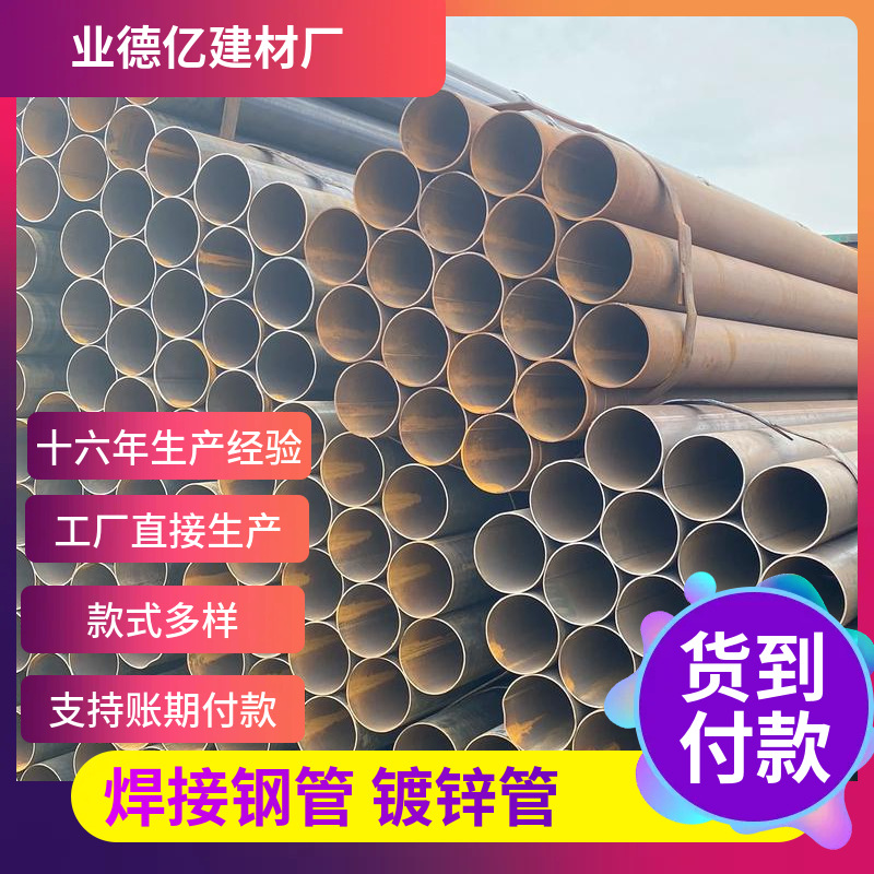 苏州现货 Q235B大口径焊接直缝焊管无缝钢管铁管 脚手架子管dn100