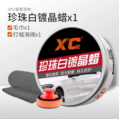 Shikai Xc Car Wax White Car Paint Special Wax Pearl White Glazing Maintenance Crystal Wax Solid Coating Protective Wax (Car wax) - pearl-white-crystal-wax-in-a-box