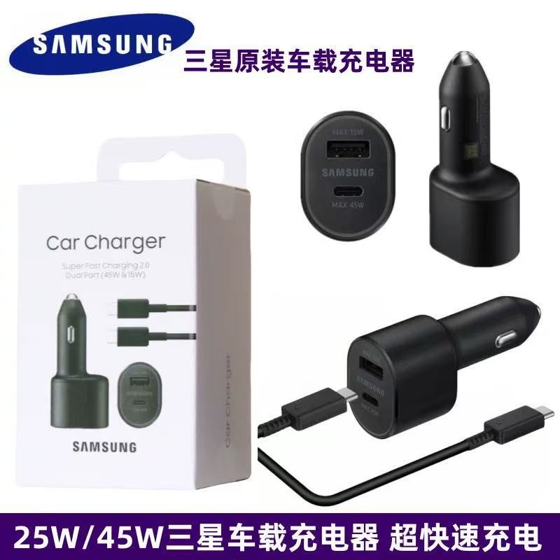 Suitable for Samsung S22Ultra 45W Car Charger A+C One-To-Two Car Charger Ultra-Fast Charging Ep-L5300 Suitable for Samsung S22Ultra 45W Car Charger A+C One-To-Two Car Charger Ultra-Fast Charging Ep-L5300