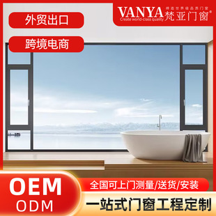 Cross-Border Broken Bridge Aluminum Door and Window System Door and Window Aluminum Alloy Door and Window Seal Balcony Sound Insulation Floor Sliding Door Window Customization