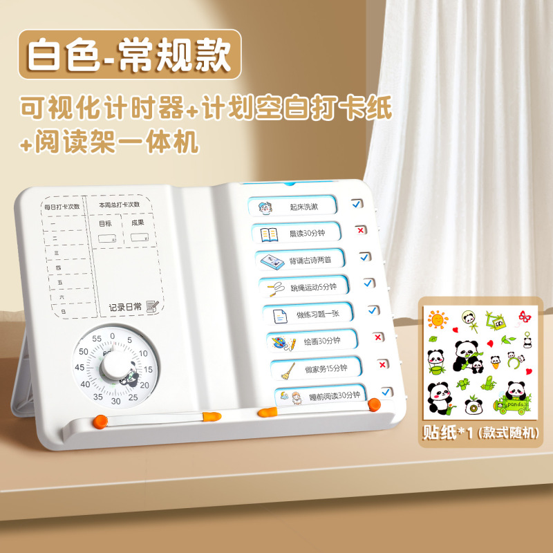 儿童可调节阅读架学习办公桌面看书支架多功能自律打卡器阅读书架|undefined