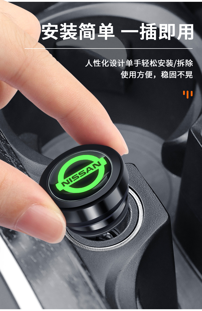 Suitable for Nissan Sylphy Teana Jinke Xiaoke Qijun Loulan Lida Cigarette lighter Dustproof Metal Waterproof Protective Cover