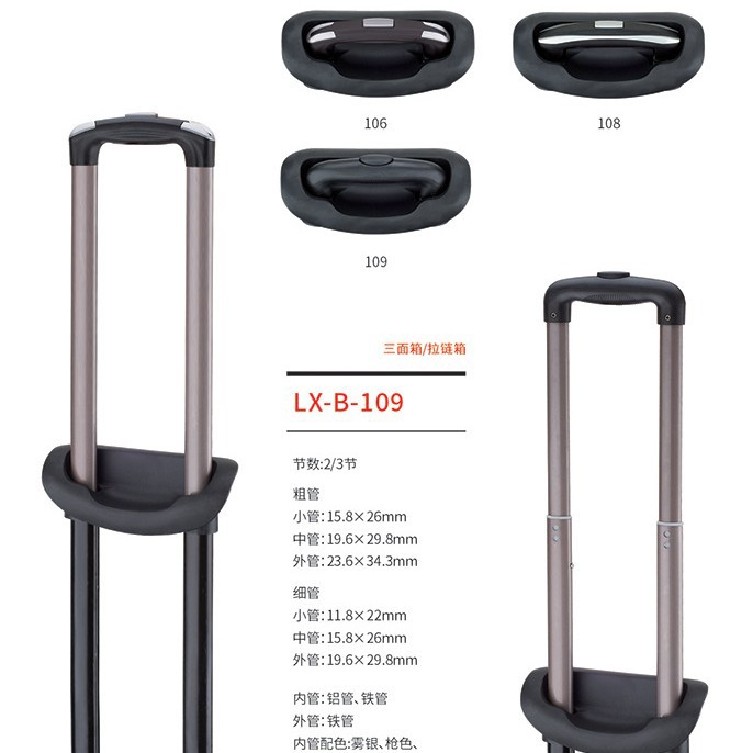 B-109拉杆耐用拉杆式便携拉链加固加固耐用