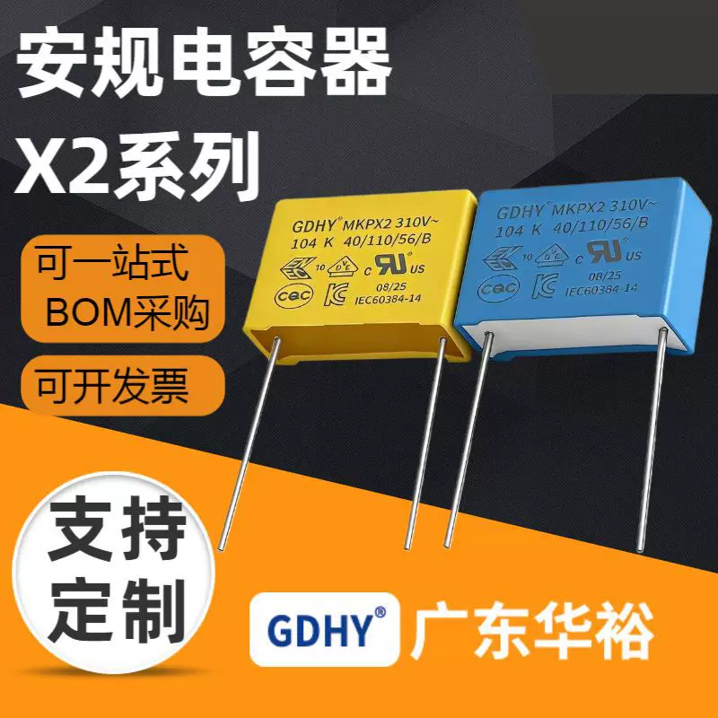 0.1uf薄膜电容 X2安规电容 104K310V 抗干扰