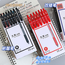 優湃 ins日系簡約大容量中性筆按動式紅黑藍色水筆學生辦公簽字筆