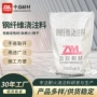 高强防爆耐磨高温浇注料