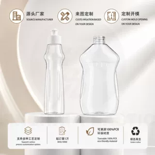 390mlPET异形收腰拉拔盖挤压瓶 尖嘴旋盖洗手液清洁剂乳液分装瓶
