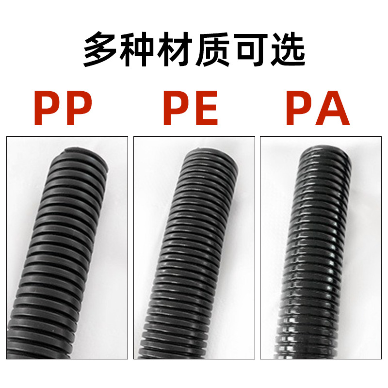 批发PEPPPA聚丙烯塑料阻燃波纹管穿线管软管可开口电线护套管汽车