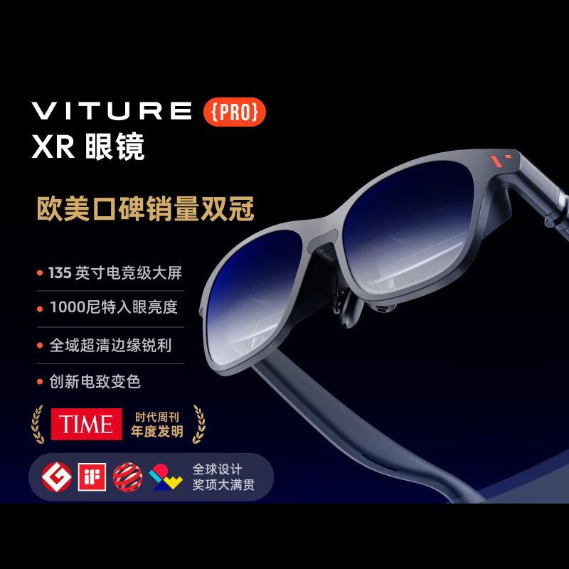 VITURE Pro フラッグシップ XR/AR メガネ 1000nits の目の明るさは 120Hz のハイブラシをサポートします|undefined