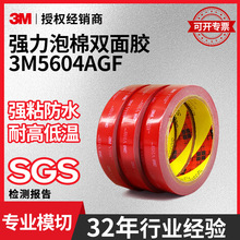 3M�����p���z5604AGF��ˮ�o���͸ߜ؏����z�� ��܇�[������3m�z��