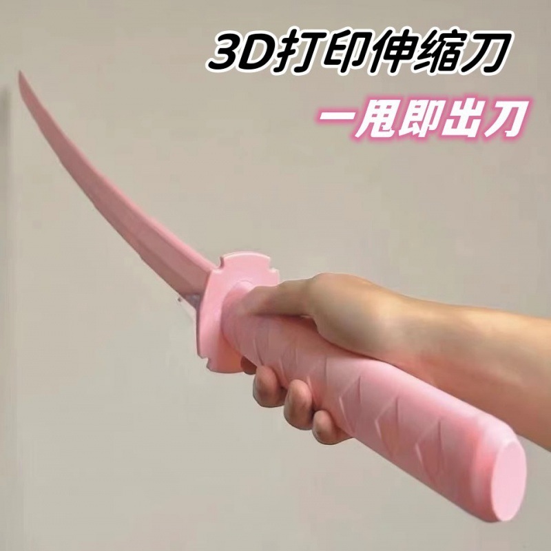 3d打印伸缩刀剑 网红抖音同款玩具刀 解压武士式刀可收缩升缩折叠|undefined