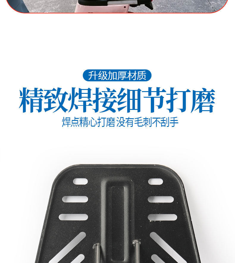 National Standard Electric Vehicle Modified Rear Rack with Fixed Rear Seat and Additional Flat Trunk Bracket, Universal