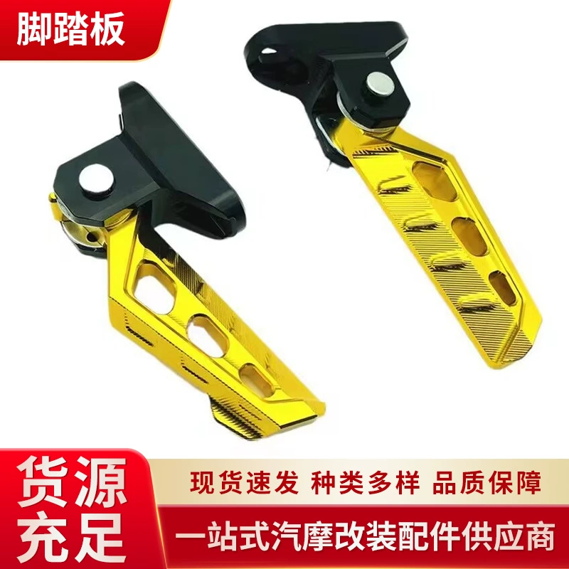 Применимый теленок UQI + U2 U + B U + чудо-корова u1d U1C Модификация аксессуары Складная Педаль подножка